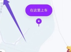 花小猪打车在哪更改手机号 花小猪打车更改手机号方法一览