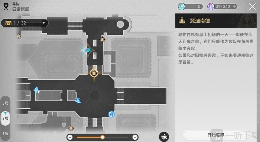 美食庆典活动第二关怎么过 崩铁匹诺康尼美食庆典活动第二天攻略