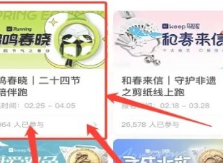 keep怎么免费获取奖牌 keep免费获取奖牌方法