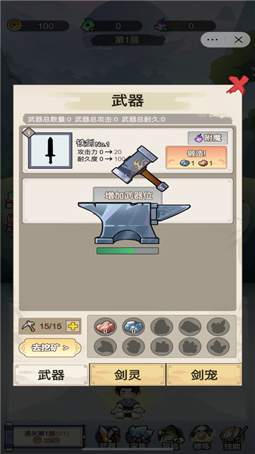 我不修仙只练剑内置菜单