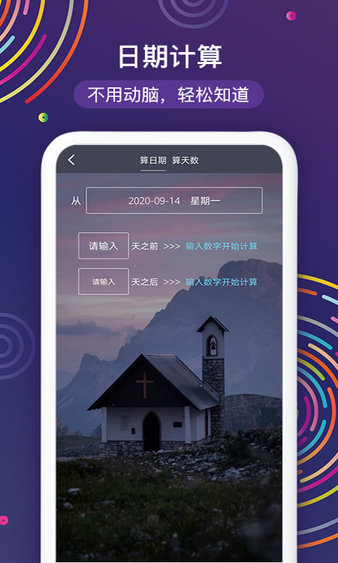 新春佳节倒计时