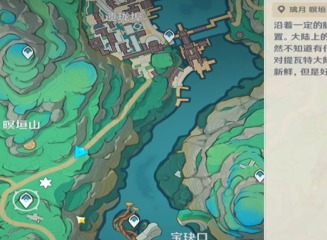 原神暝垣山隐藏宝箱在什么地方 原神暝垣山隐藏宝箱位置一览