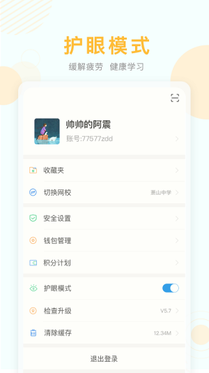 北京数字学校空中课堂