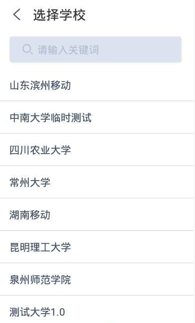 中国移动云考场