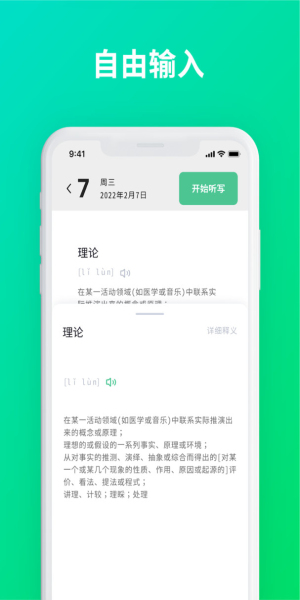默写助手免费版