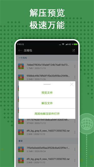 老外管理器绿色旧版