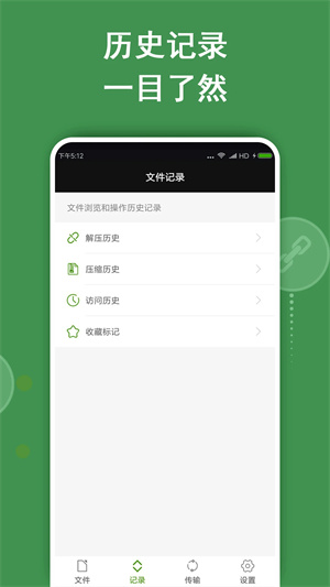 老外管理器绿色旧版