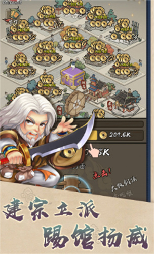 武馆模拟器免广告