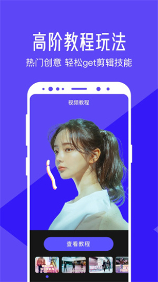 清爽视频编辑器终身会员