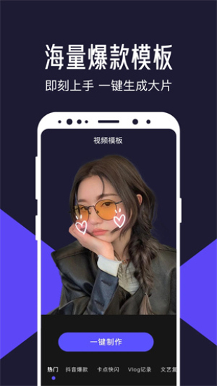 清爽视频编辑器终身会员
