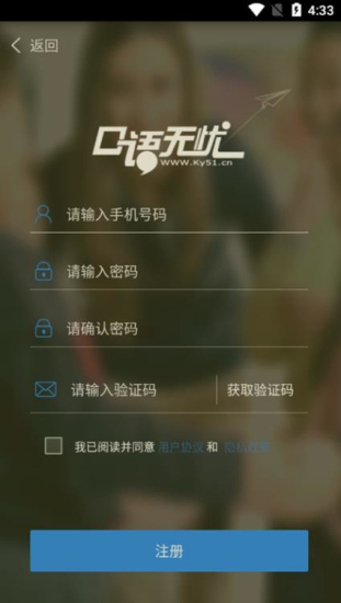 口语无忧