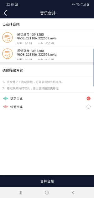 优科音频编辑
