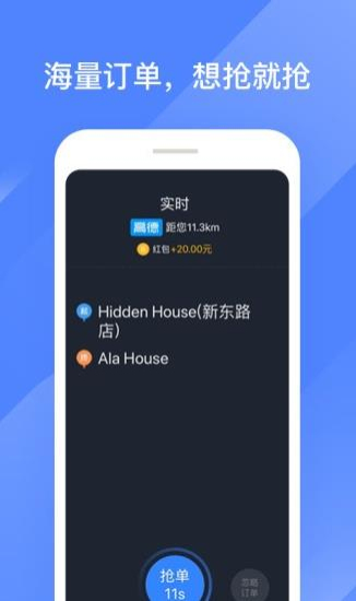 聚的出租最新版
