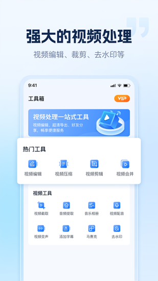 小虎录屏免费版