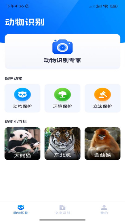 速达识别仪免费