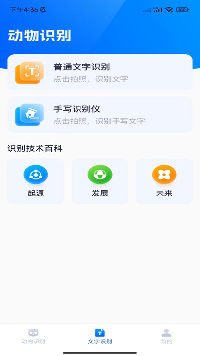 速达识别仪免费