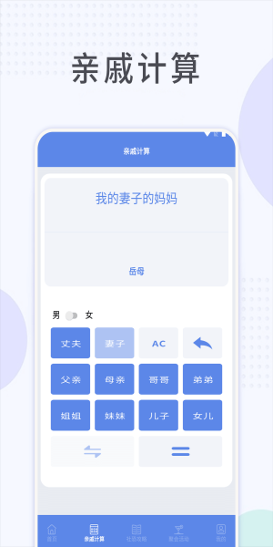 社恐快跑助手