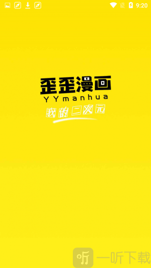 yymh歪歪漫画2023版