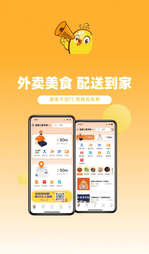 集合生活购物