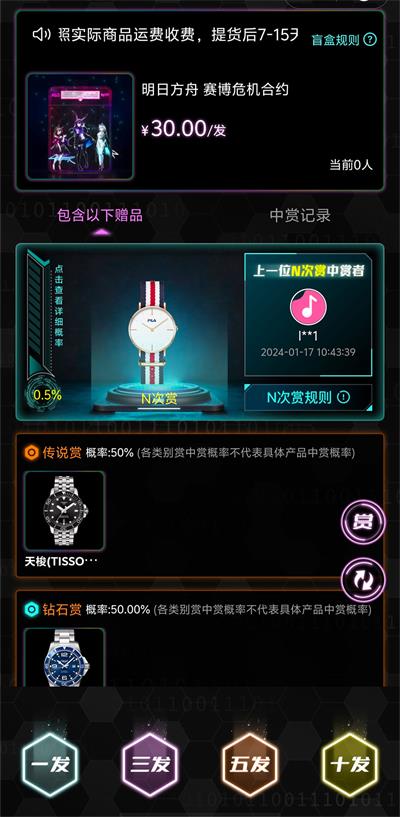 顽客密盒
