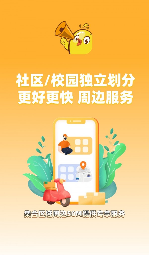 集合生活购物