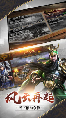 神将之战