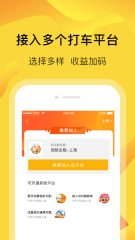 爱开网约车