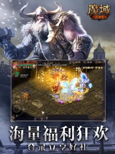 魔域互通版