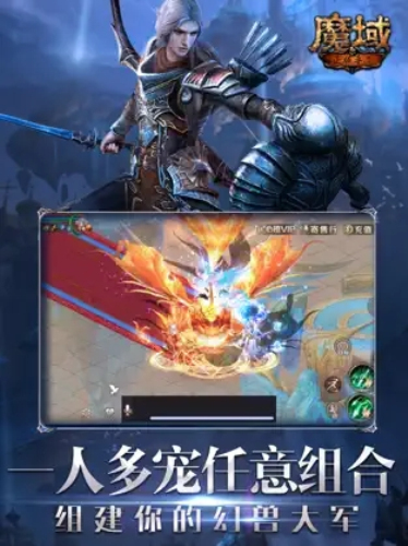 魔域互通版