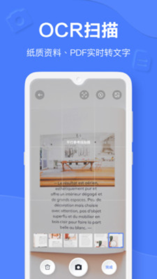 有道云笔记app