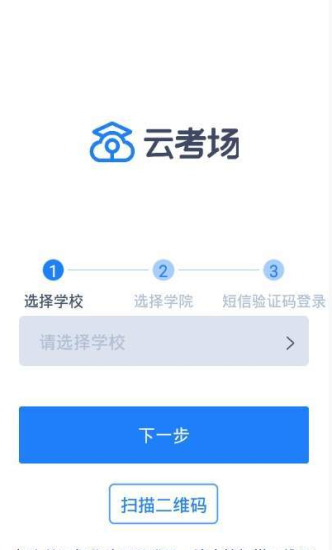 云考场安卓版