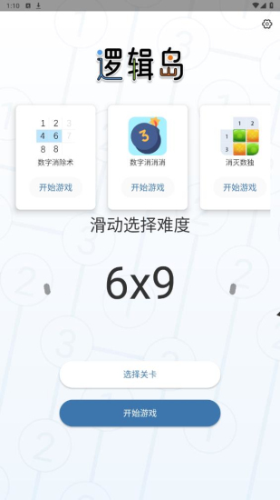 逻辑岛