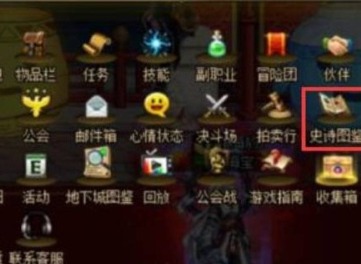 dnf手游史诗碎片在哪里查看 dnf手游史诗碎片查看方法
