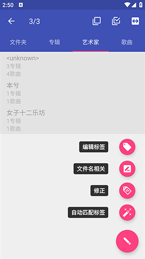 音乐标签酷安