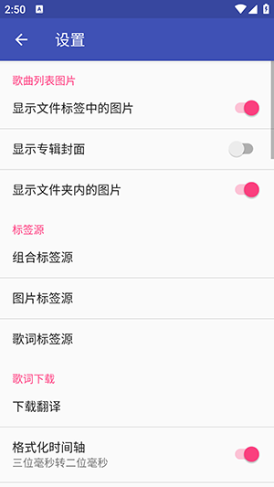 音乐标签酷安