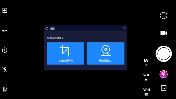HD Camera Pro汉化版