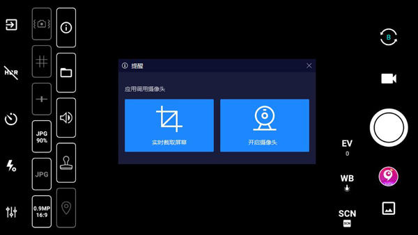HD Camera Pro汉化版