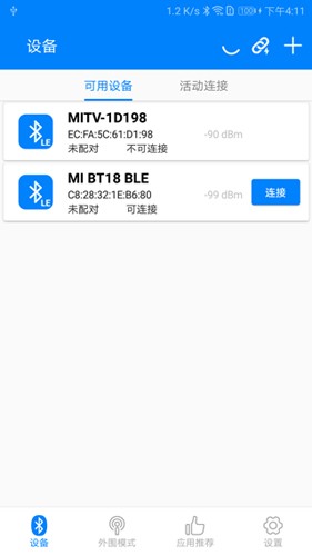 ble调试宝去广告