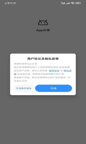牧歌工具箱免费版
