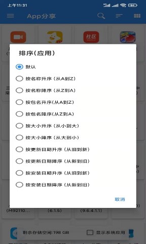 牧歌工具箱免费版