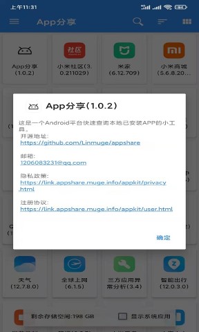 牧歌工具箱免费版