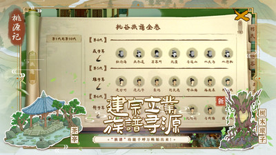 桃源记免登录