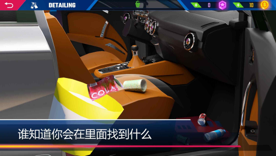 汽车美容模拟器