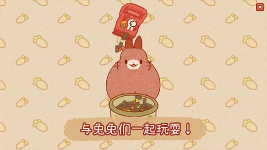 兔兔岛安卓版