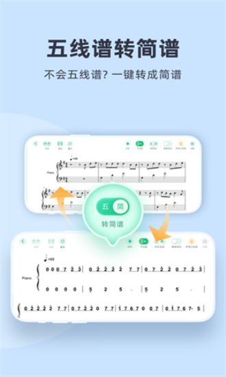 虫虫钢琴免费