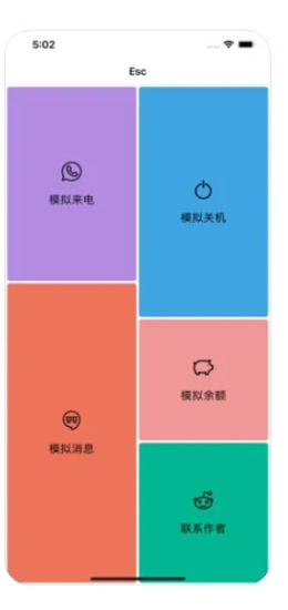 esc社恐逃跑神器安卓