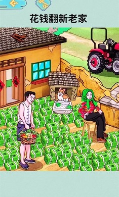 花光所有钱最新版