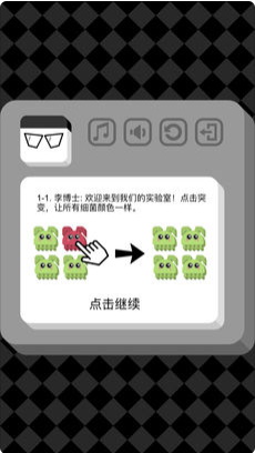 进化实验室