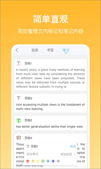 边写边搜免费版