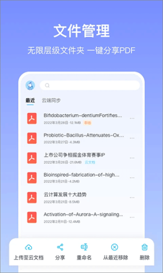 边写边搜免费版